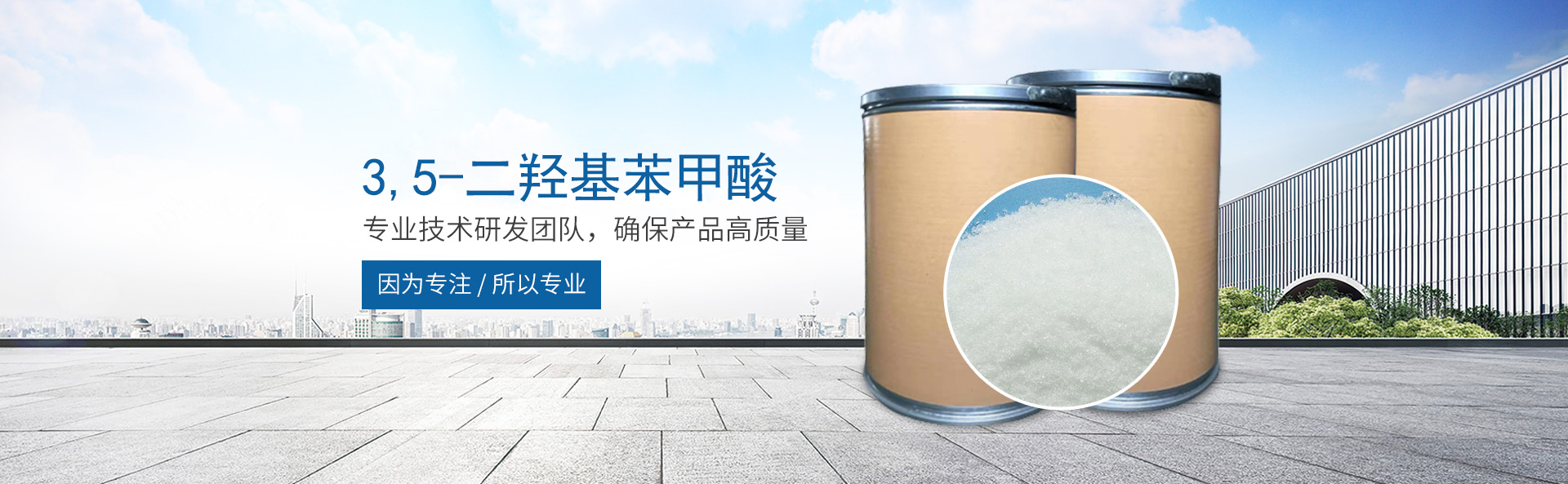 新半岛官网_医药中间体