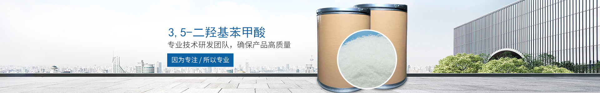 新半岛官网_医药中间体